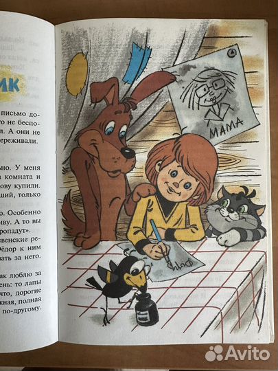Детская литература
