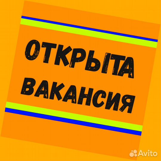 Комплектовщики Еженедельные выплаты Без опыта Спецодежда Супер условия