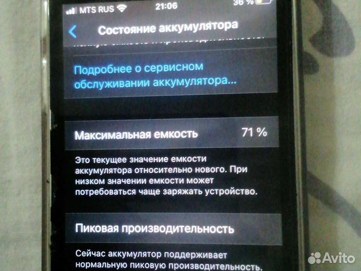 Телефон iPhone 5se