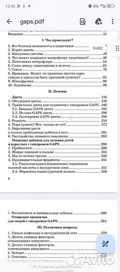 Питание детей рас-книга