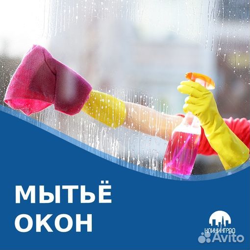 Клининг уборка квартир