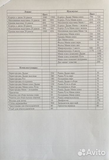 Улей для пчел