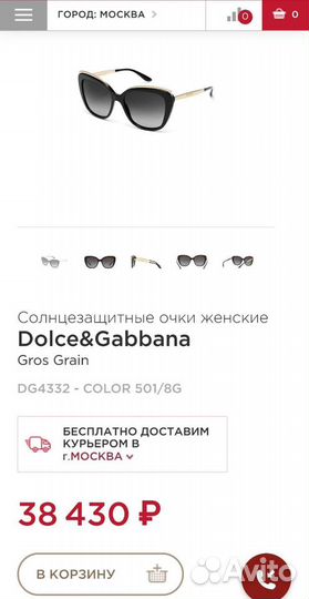 Солнцезащитные очки новые оригинал Dolce Gabbana