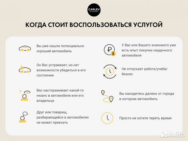 Автоподборщик в Ейске