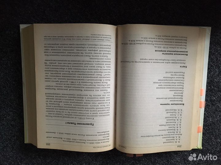 Книга «История Отечества» справочник Кацва