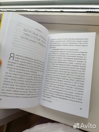 Книга ни зя