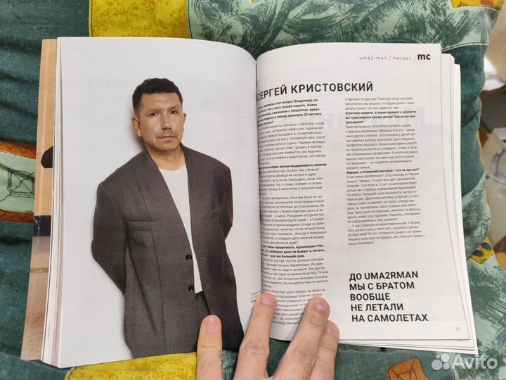 Журналы Uma2rman ок, Marie Claire мини 2024