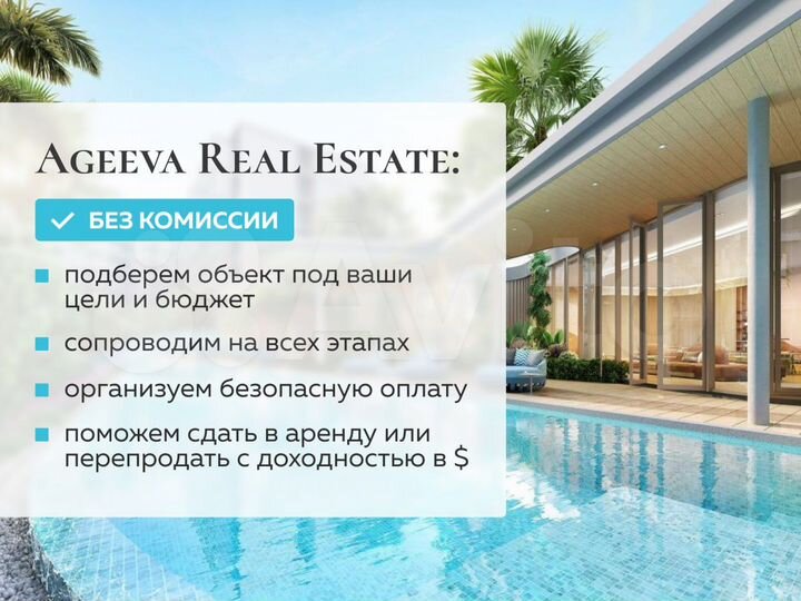 Квартира, 34 м² (Индонезия)