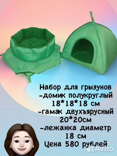 Наборы для грызунов