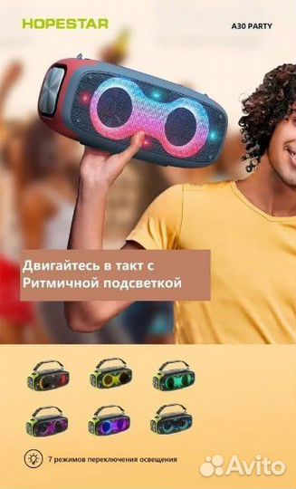 Портативная колонка hopestar A30 Party