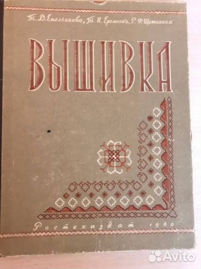 Вышивка, квилт - книги