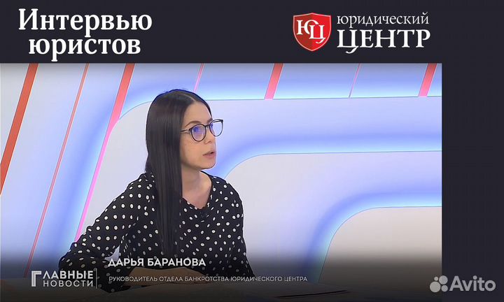 Юрист Банкротство под ключ с гарантией