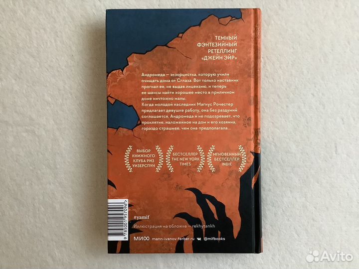 Среди проклятых стен Л. Блэквуд