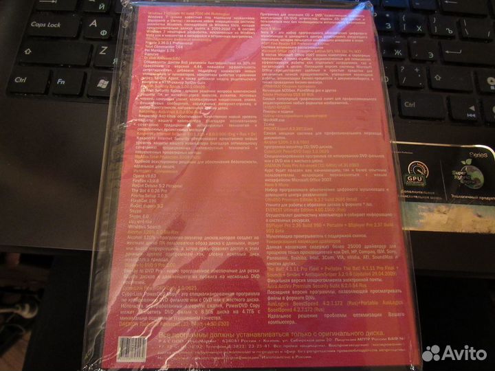 Windows 7 Ultimate новый запечатанный