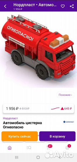 Бензовоз Автомобильная цистерна Нордпласт