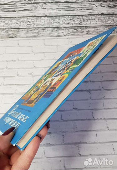 Учебники СССР Русский язык в картинках Баранников