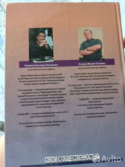 Связи с общественностью,теория и практика