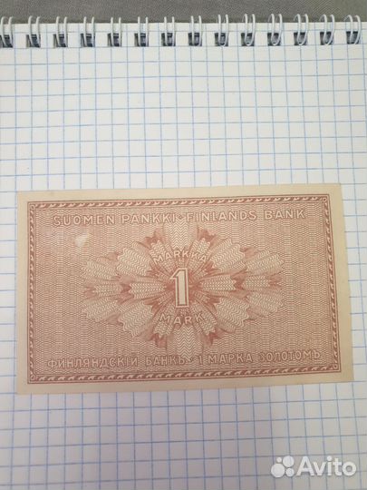 1 марка (Русская Финляндия 1916)