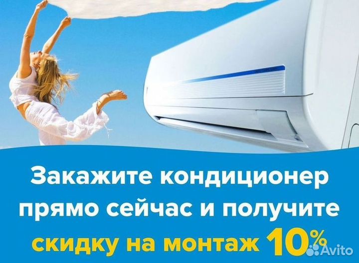 Кондиционер/Сплит-система с гарантией