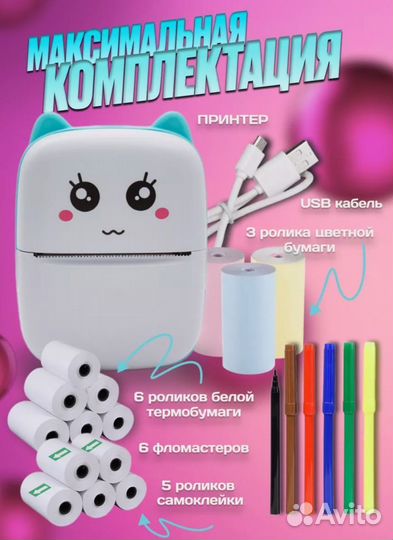 Мини принтер портативный новый