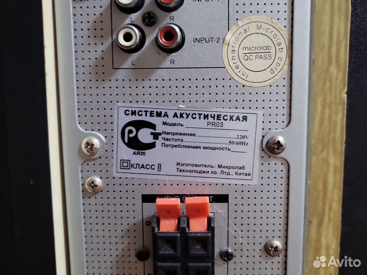 Акустическая система microlab pro 3