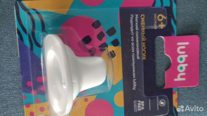 Мягкий силиконовый носик для поильника