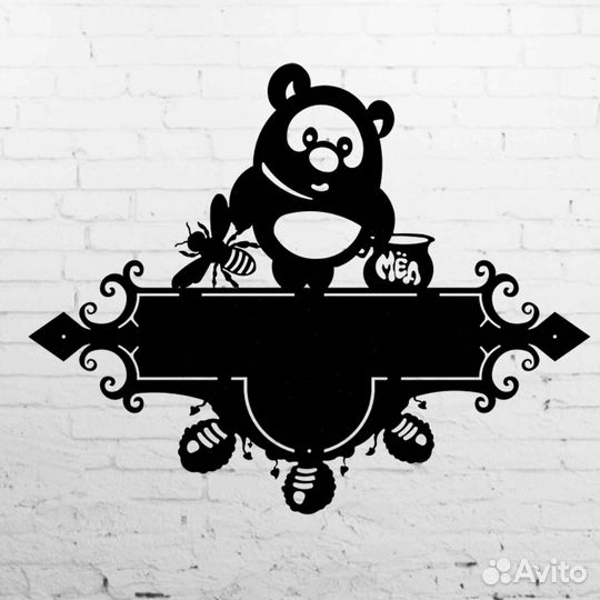 Адресная табличка