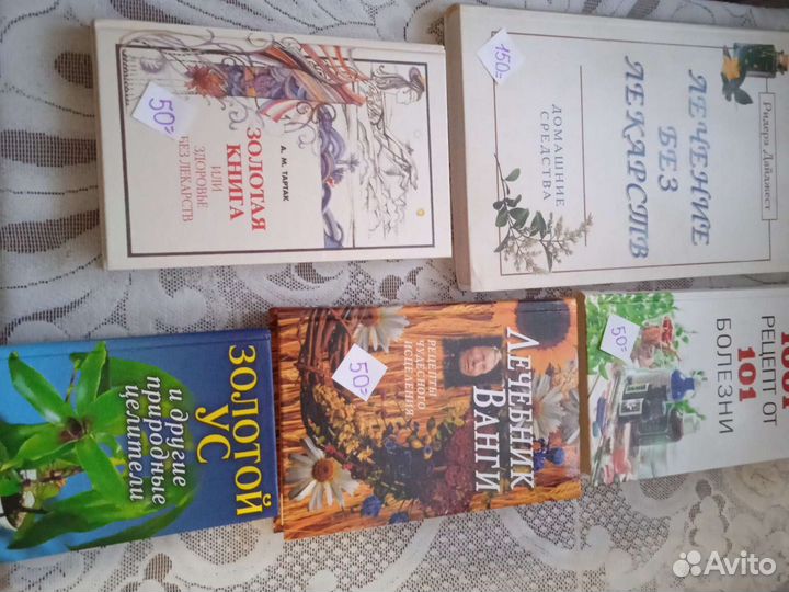 Книги о здоровье