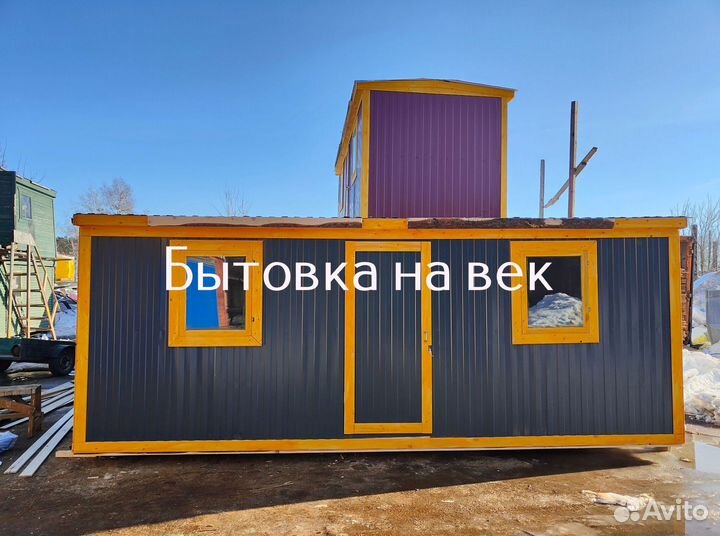 Бытовки от производителя