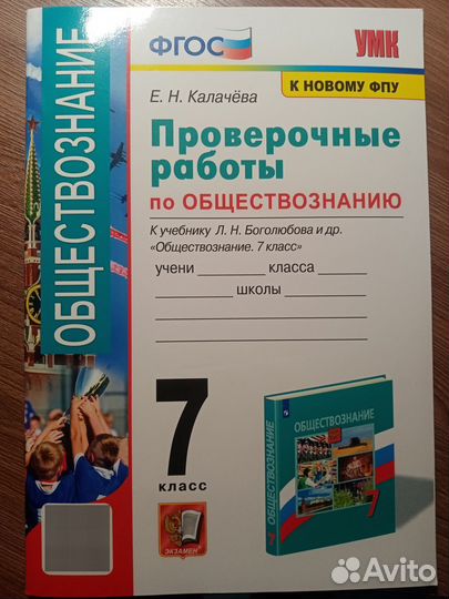 Продам рабочие тетради к учебникам (4,5,7 класс)