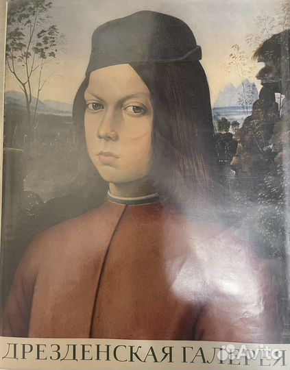 Дрезденская галерея книга