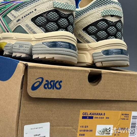 Кроссовки Asics Gel-Kahana 8 Мятные (Арт.58338)