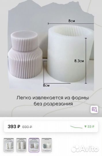 Молд силиконовый для свечей