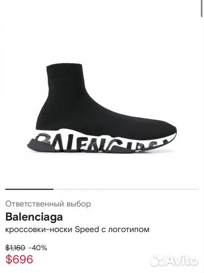 Кроссовки-носки balenciaga speed