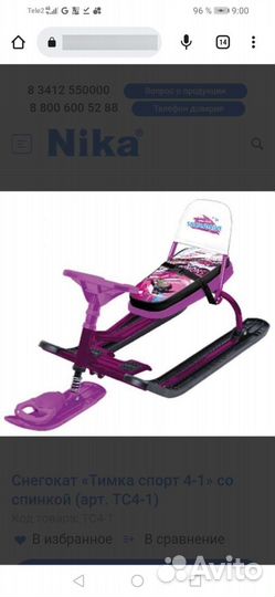 Детский снегокат