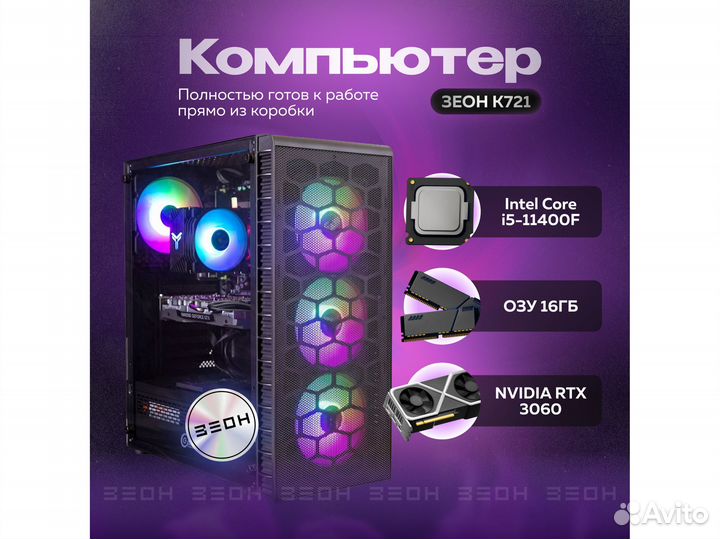Компьютер Зеон Intel Core i5-11400F/B560/16 гб/RTX