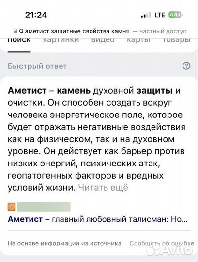 Браслет из аметиста