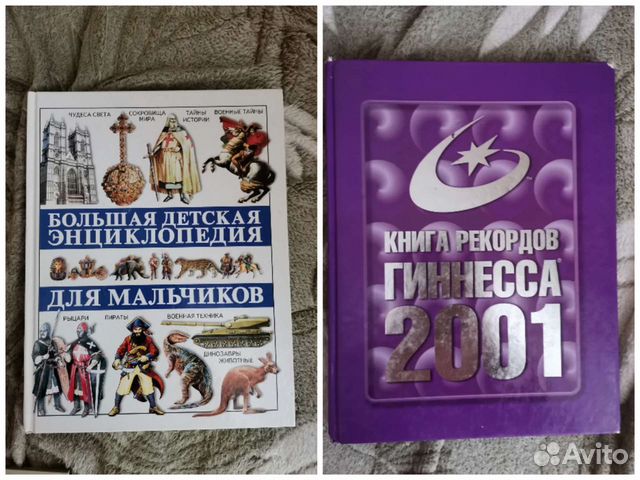 Книги и энциклопедии