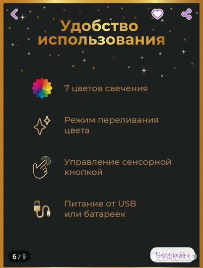 Светильник ночник