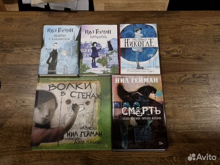 Нил Гейман книги