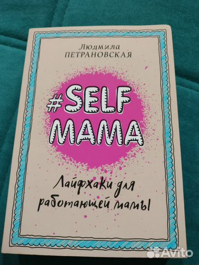 Книги для родителей
