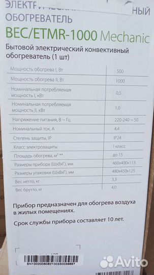 Конвектор обогреватель Ballu Ettore etmr-1000