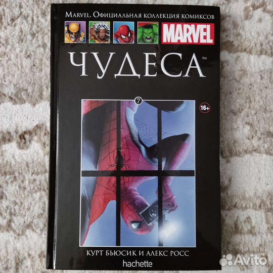 Ашет коллекция marvel