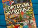 Детские книги. Новые