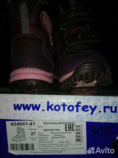 Ботинки зимние