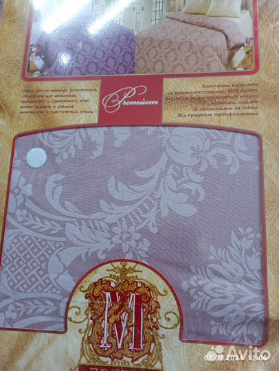 Постельное белье