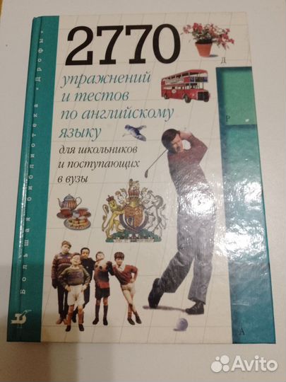 Книги по английскому языку