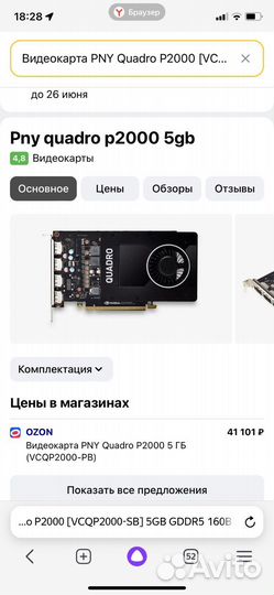 Новая Видеокарта PNY Quadro P2000 5GB