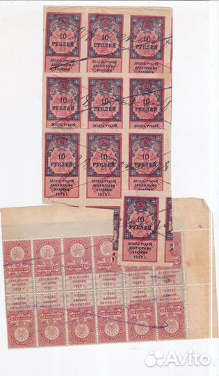 Гербовые марки денежными знаками 1922-1923 г