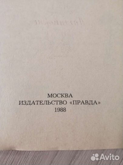 Книга СССР.Сквозь волшебное кольцо